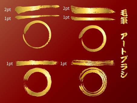 金の毛筆アートブラシ アート,ブラシ,毛筆,和風,和柄,筆文字,筆,イラストレーター,illustrator,墨のイラスト素材