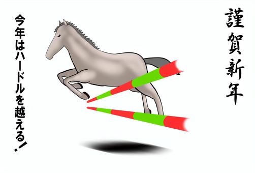 2026_年賀状37 2026,令和8年,干支,年賀状,午年,午,馬,白馬,サラブレッド,跳ね馬のイラスト素材