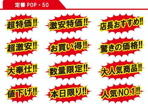 超お買い得イラスト｜無料イラスト・フリー素材なら「イラストAC」