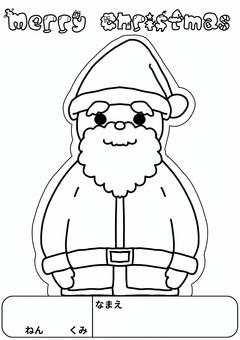 サンタクロースぬりえ クリスマス,christmas,サンタクロース,サンタ,塗り絵,ぬりえのイラスト素材
