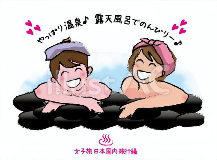 女子旅 岩風呂露天風呂 温泉 B ふたりイラスト No 無料イラストなら イラストac