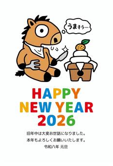 年賀状 2026年(令和8年)縦 年賀状 2026年(令和8年)縦 年賀状,干支,十二支,午,馬,午年,動物,2026年,2026,令和8年のイラスト素材