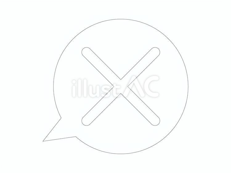 シンプルなバツ　ふきだし　線画 ばつ,バツ,noのイラスト素材