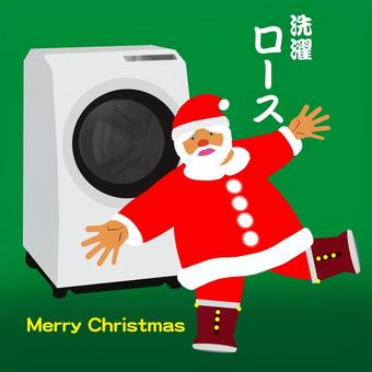 洗濯ロース、サンタ。 洗濯,洗濯機,クリスマス,サンタクロース,メリークリスマスのイラスト素材