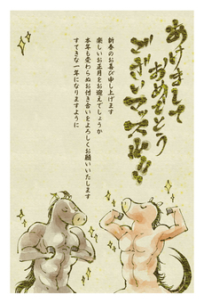 マッチョな馬と筆文字の年賀状素材 年賀状,馬,手描き,おもしろい,筋肉,丙午,マッチョ,筆文字,和風,和柄のイラスト素材