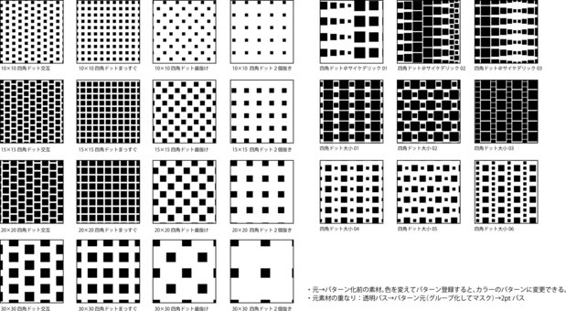 四角ドットパターン集イラスト No 無料イラストなら イラストac