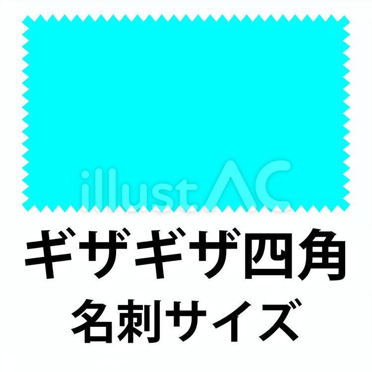 作るのが大変なギザギザの四角２ しかく,四角,ギザギザのイラスト素材