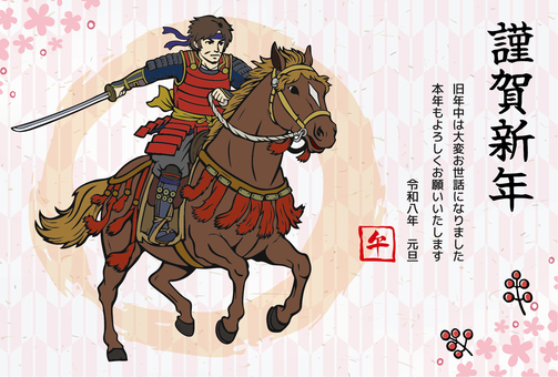 2026年-午年年賀状-14（真田昌幸） 年賀状,午,午年,和柄,干支,菊,牡丹,武将,戦国武将,馬のイラスト素材