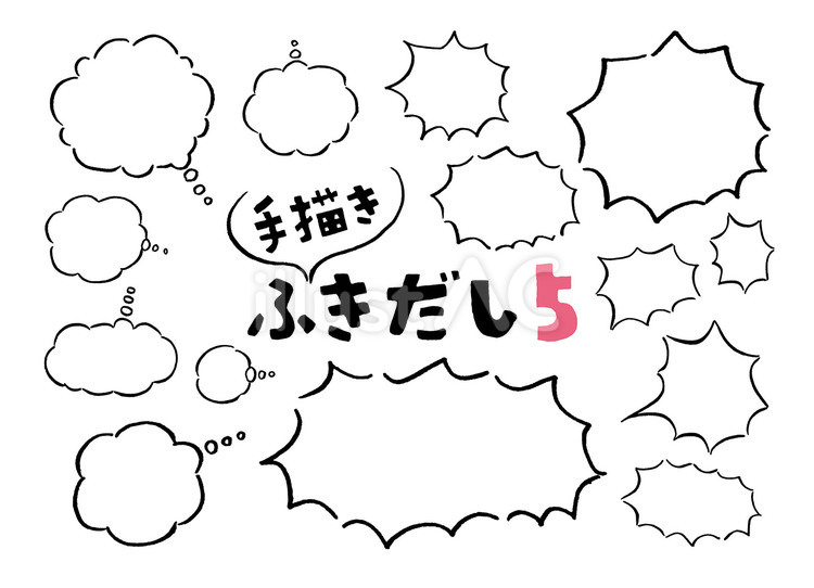 吹き出し　５ 吹き出し,ふきだし,枠のイラスト素材