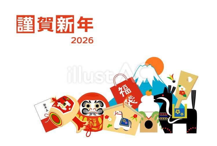 午年の縁起物を詰め込んだ年賀状-横 年賀状,2026,打ち出の小槌のイラスト素材