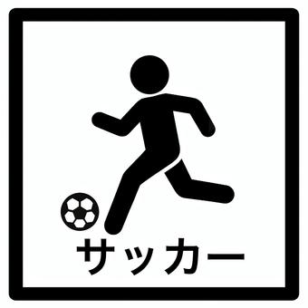 サッカーのマーカー サッカー,スポーツ,球技,ピクトグラム,アイコン,体育,マークのイラスト素材