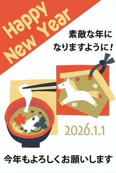 午年のLINE用年賀状　3 午年,年賀状,かわいい,午,2026,年賀はがき,シンプル,ご挨拶,line,文章のイラスト素材