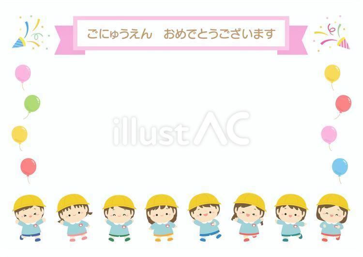 入園式の幼稚園の子どもとリボンフレーム5 入園,入園式,春のイラスト素材