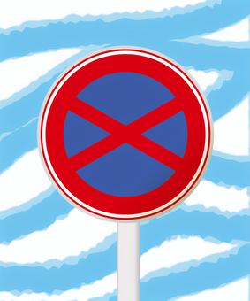 駐車停車禁止  駐車停車禁止  駐車,停車,交通,指示,禁止,標識,設置,空のイラスト素材