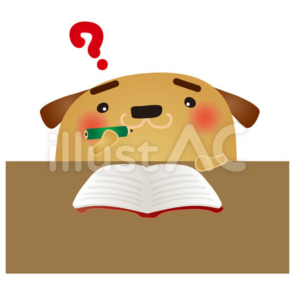 茶犬勉強わからない
