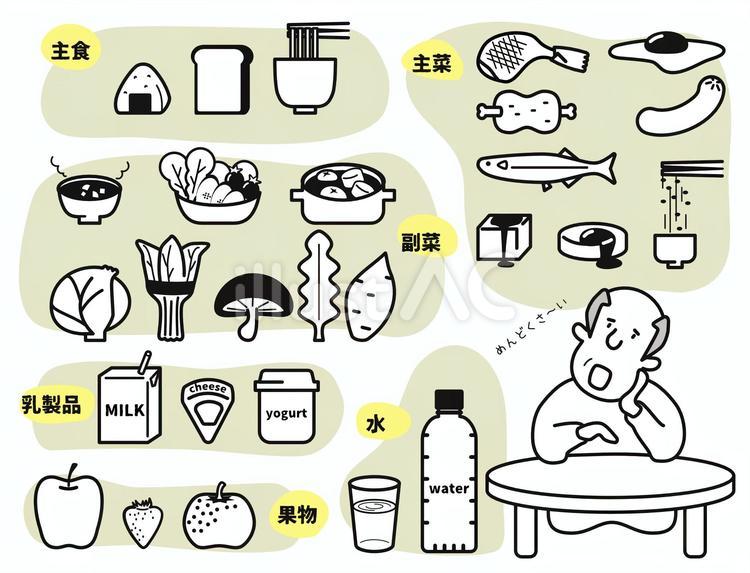 栄養を考えた食事はめんどうと思う高齢男性 高齢者,食事,栄養のイラスト素材