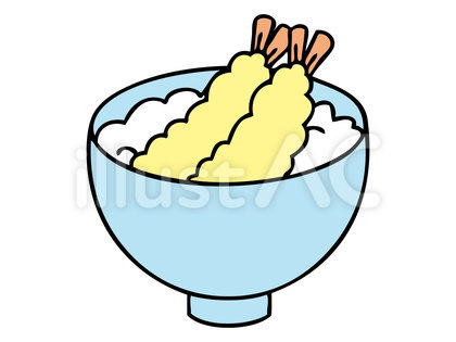 天ぷら丼のカット