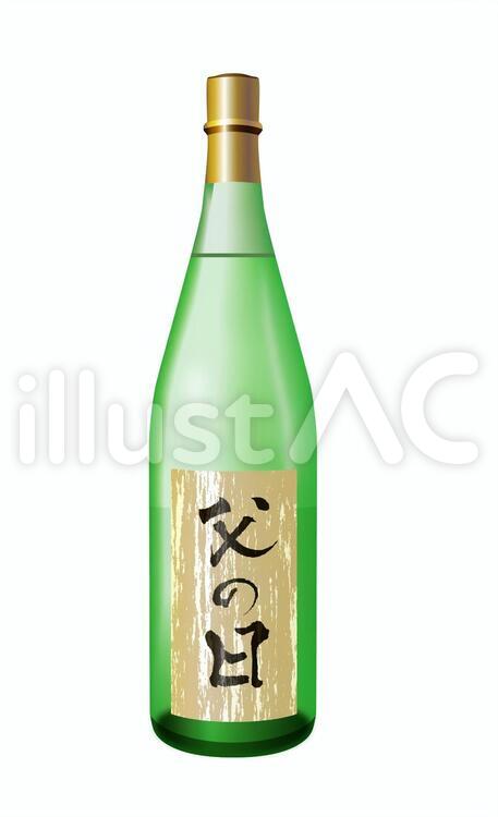 日本酒（父の日） 酒屋,一升瓶,慶事のイラスト素材