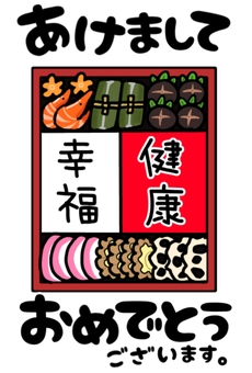 おせちあけおめ おせち,おせち料理,あけおめ,あけましておめでとうございます,新年,年賀状のイラスト素材