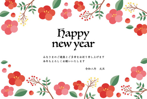 2026年年賀状_横01 年賀状,正月,2026年,令和八年,元旦,謹賀新年,賀正,ハッピーニューイヤー,伝統,梅のイラスト素材