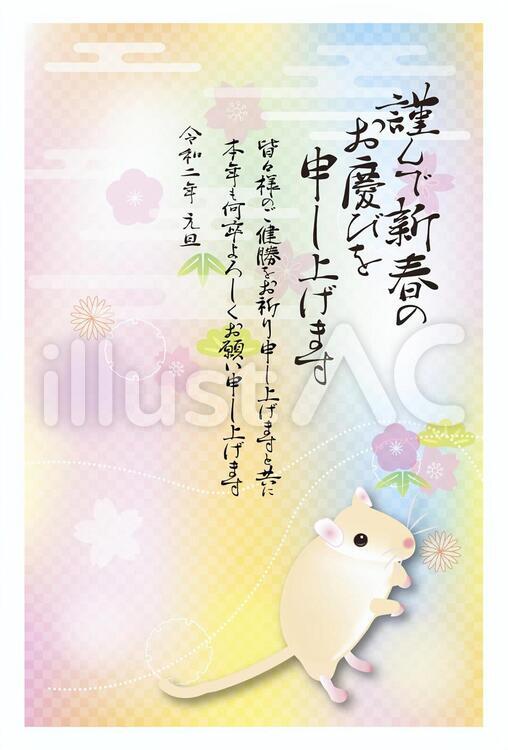 和風年賀状 年賀状,2020年,子のイラスト素材