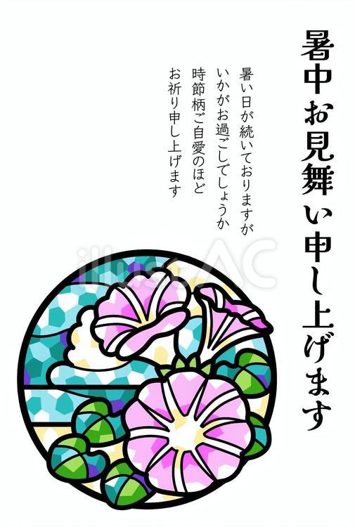 暑中見舞い29 暑中見舞い,夏,挨拶状のイラスト素材