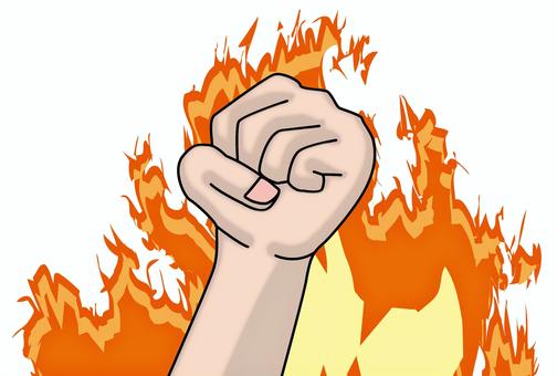 燃えるやる気　 燃える,やる気,熱意,パワー,炎,拳,握りしめる,手,腕,コミカルのイラスト素材