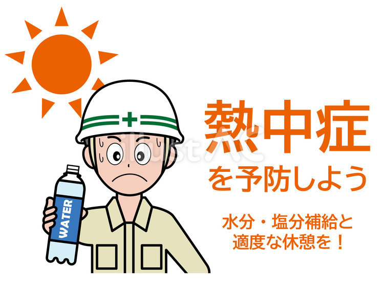 イラスト安全看板：熱中症を予防しよう 熱中症,水,水分のイラスト素材