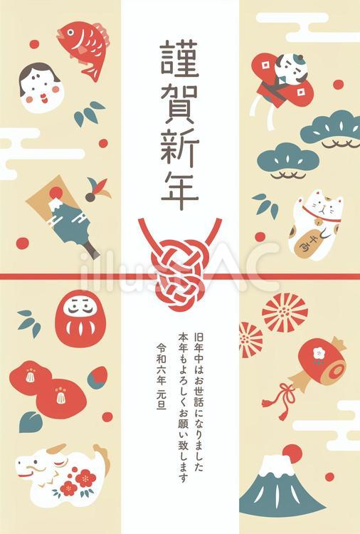 辰年年賀状テンプレート2024年 042 辰年,年賀状,辰のイラスト素材