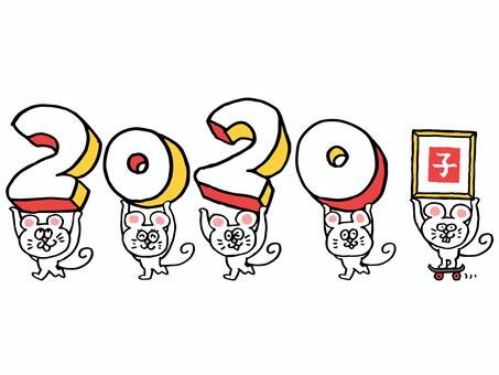 年賀状素材_ねずみ_2020 正月,1月,新年,年賀状素材,2020,かわいい,ポップ,コミカル,ゆる文字,子年のイラスト素材