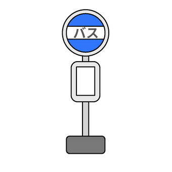 バス停　青　アウトライン バス停,停留所,アイコン,挿絵,バスストップ,デザイン,マーク,busstop,シンボル,ワンポイントのイラスト素材