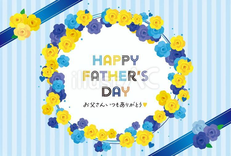 父の日カード（黄青）丸2 父の日,お父さん,タイトルのイラスト素材