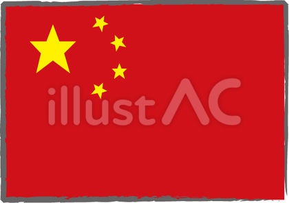 中国の国旗