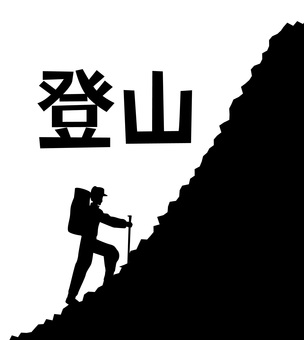 Hình minh họa, người leo, sườn dốc, cao hơn, 