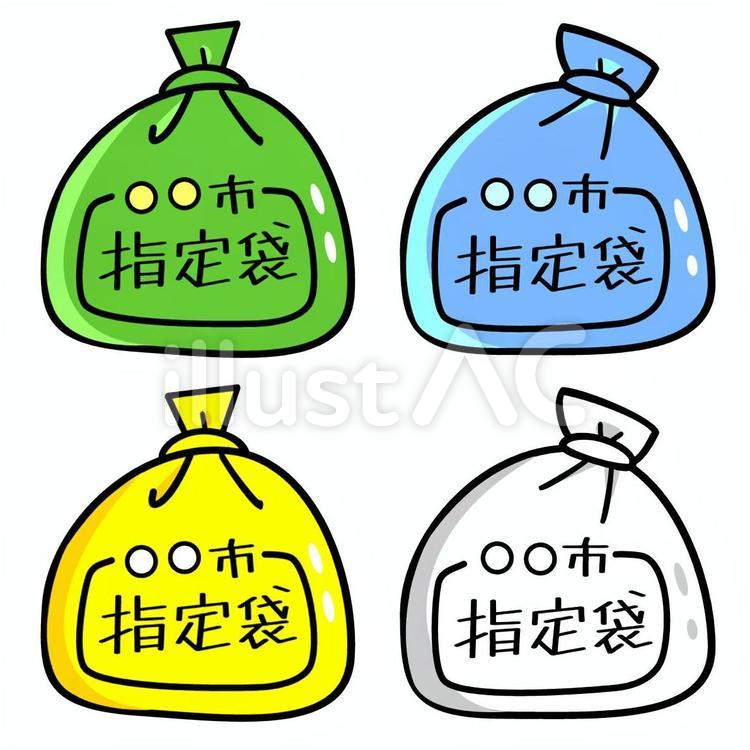 ゴミ　指定袋 ゴミ,ゴミ袋,指定袋のイラスト素材