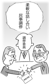 調停委員会 調停委員会 調停委員会,話し合い,問題,トラブル,解決法,民事調停,調停調書,調停委員,人物,生活のイラスト素材