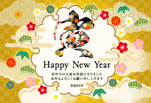 2022 Tiger New Year's card-with Japanese pattern Tiger, new year's card, yin, years of age, JPG