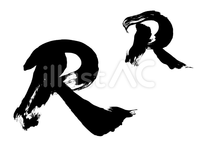 力強い「R」 r,アルファベット,筆文字のイラスト素材