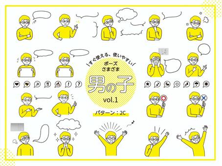 いろいろ表情ポーズセット_男の子1B 子供,男の子,小学生,黄色,２色,いろいろ,ポーズ,表情,セット,丸のイラスト素材