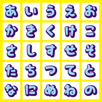 丸レトロ文字立体影　ひらがな・あ〜の フォント,文字,丸文字,角丸,影,立体影,袋文字,フチ文字,立体,レトロのイラスト素材