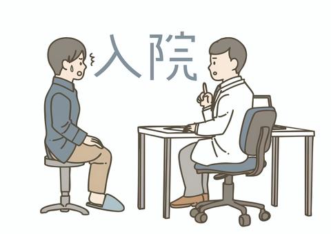 入院を勧められて驚く男性患者 入院を勧められて驚く男性患者 入院,医師,患者,男性,診察,説明,驚き,ショック,医療,病院のイラスト素材