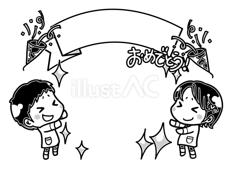 おめでとう1(白黒) おめでとう,お祝い,誕生日のイラスト素材