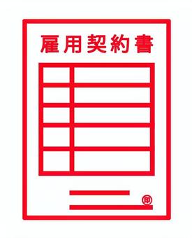 雇用契約書イラスト（ver2) 雇用契約書,契約書,書類,印鑑,ビジネス,資料,法律,条件,契約,印のイラスト素材