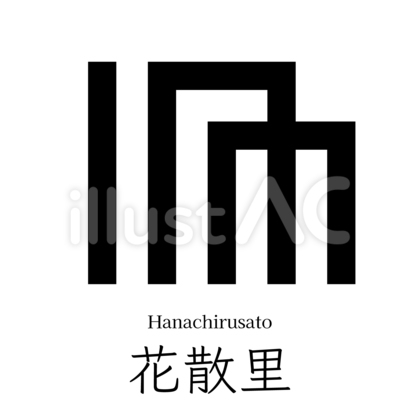 源氏香図-花散里