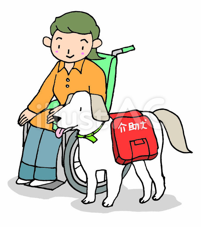 介助 信用,介助犬,補助のイラスト素材