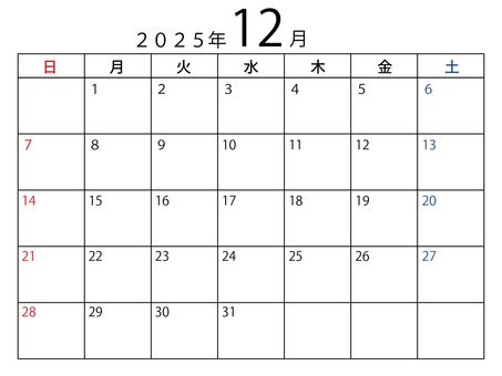 シンプルカレンダー２０２５年１２月 カレンダー,１２月,マンスリー,月間,シンプル,1ヶ月,暦,２０２５年,令和７年のイラスト素材