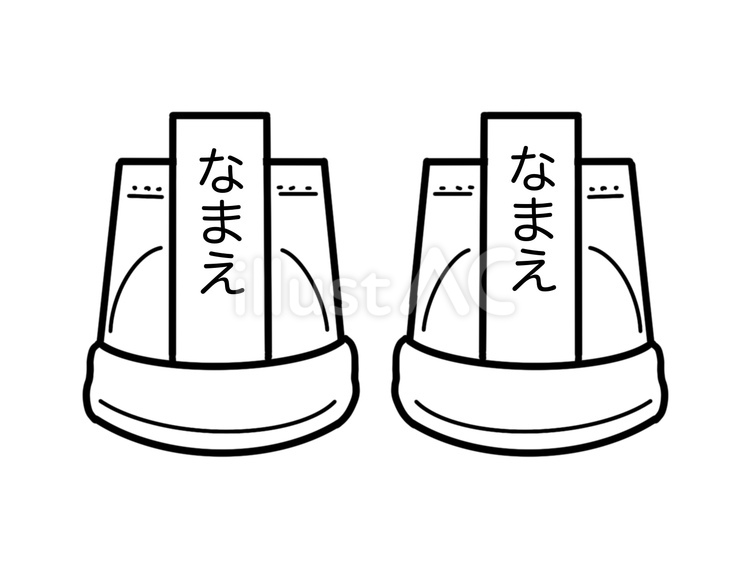 上履き　なまえ記入例2 上履き,なまえ,入園準備のイラスト素材