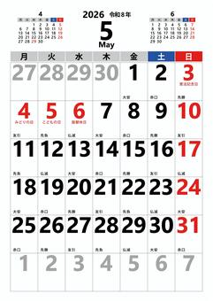 2026 5月カレンダー縦 月曜始 カレンダー,2026年,2026,令和8年,8,5月,5,may,マンスリー,a4のイラスト素材