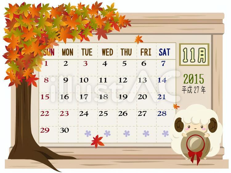 15年カレンダー11月イラスト No 無料イラストなら イラストac