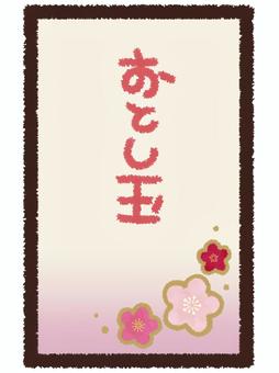 お年玉のポチ袋・かわいい梅模様 お年玉のポチ袋・かわいい梅模様 お年玉,ポチ袋,正月,元旦,おこづかい,お金,日本文化,縁起物,梅,新年のイラスト素材